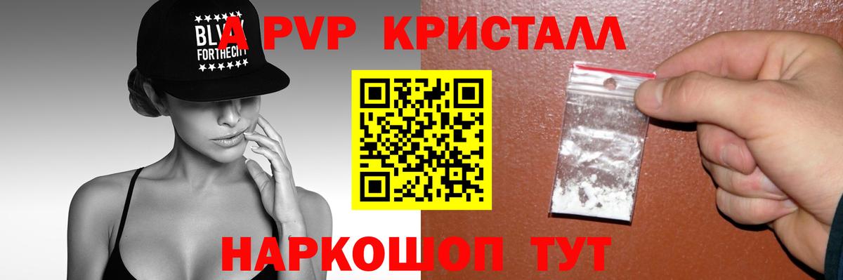Нягань  A PVP VHQ  A-PVP  наркошоп  Вход с VPN 