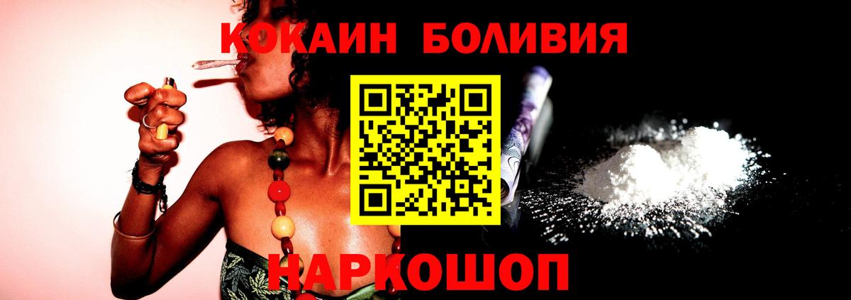 Нягань  Cocaine  Вход с VPN  КОКАИН FishScale 