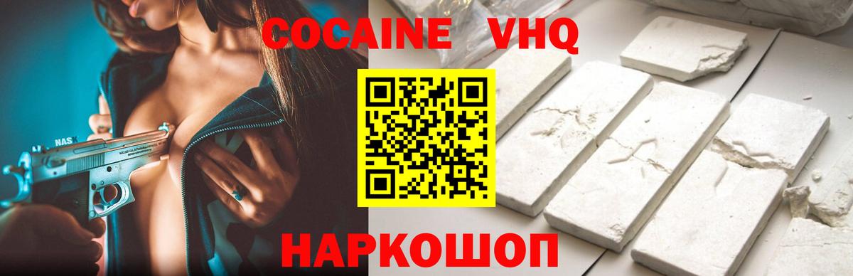 Кокаин FishScale Нягань