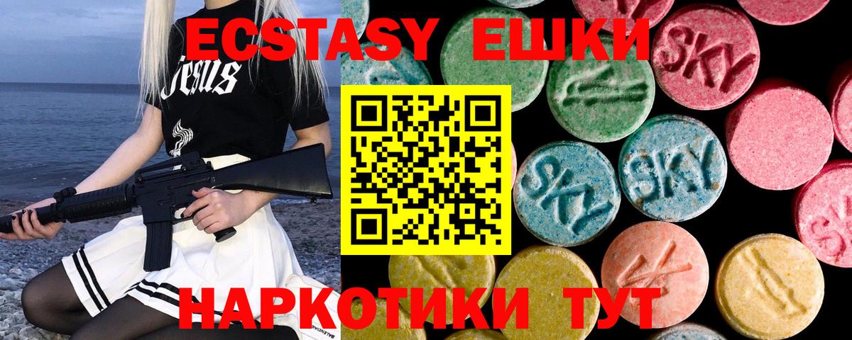 ЭКСТАЗИ 280 MDMA Нягань