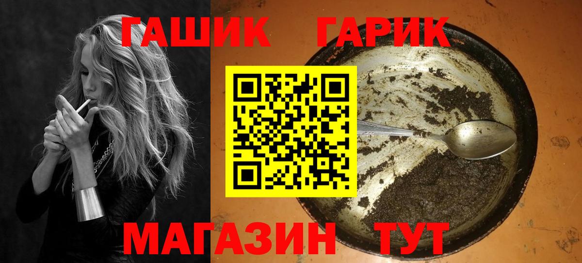 Гашиш гашик  Гашиш hashish  Нягань  Вход с VPN 