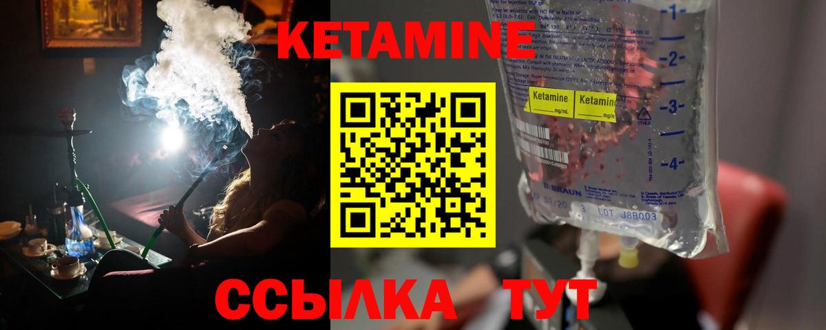КЕТАМИН ketamine  hydra зеркало  Нягань  Вход с VPN 