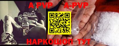 альфа пвп VHQ Будённовск