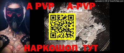 альфа пвп VHQ Будённовск