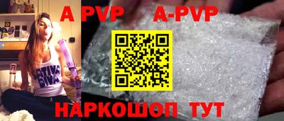 альфа пвп VHQ Будённовск