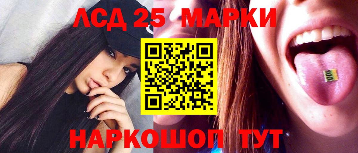 Лсд 25 экстази кислота Нягань