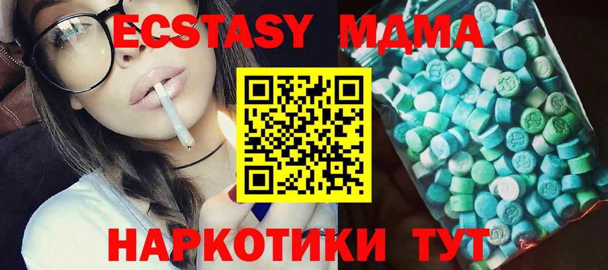 МДМА Molly  Вход с VPN  MDMA кристаллы  Нягань 