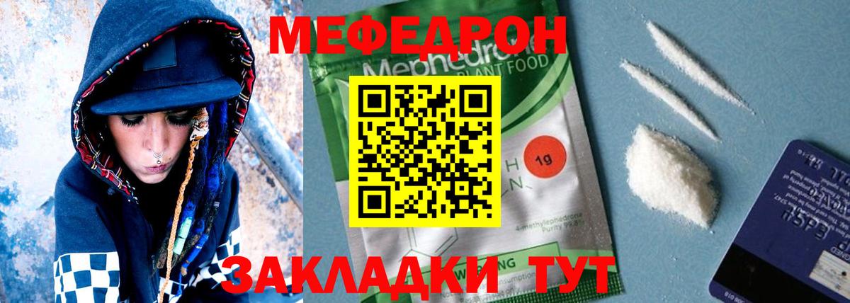 Мефедрон мука  МЯУ-МЯУ  МЯУ-МЯУ 4 MMC  Нягань  Вход с VPN 