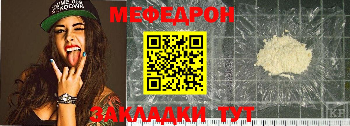 Меф мяу мяу Нягань