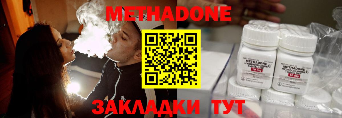 Метадон белоснежный  Вход с VPN  Нягань  Метадон мёд 