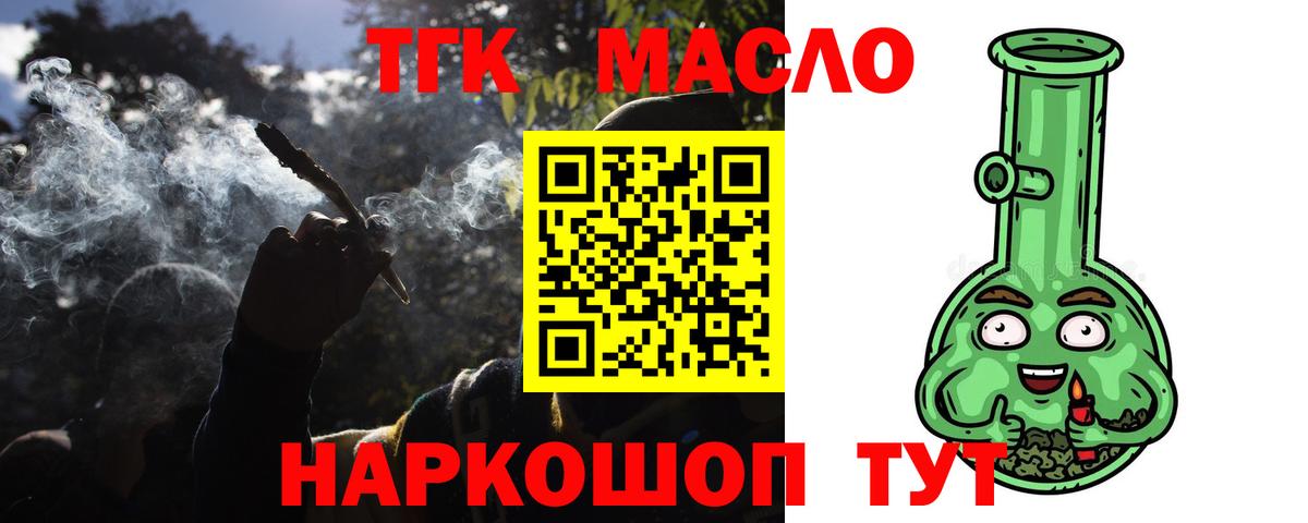 Дистиллят ТГК вейп Нягань